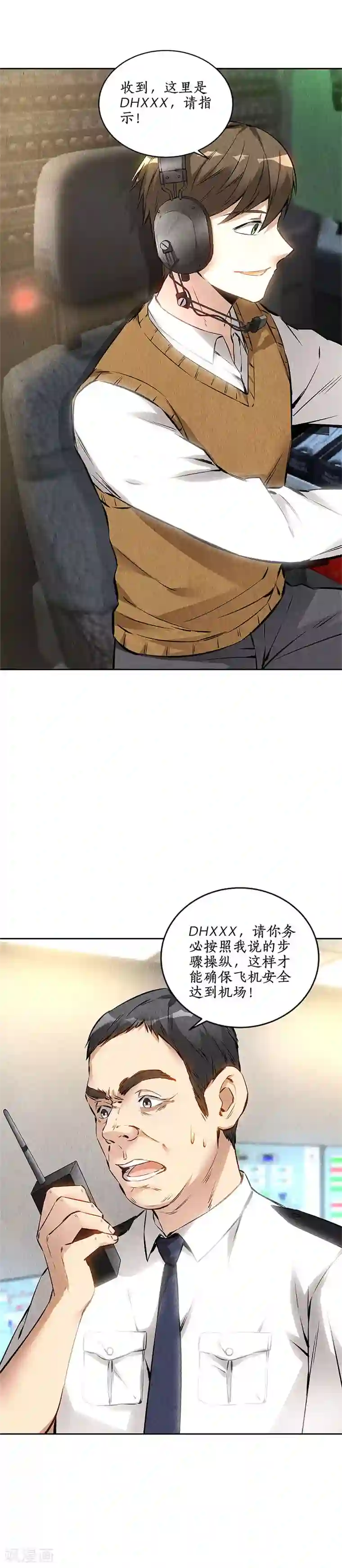 我本废柴第141话 化险为夷