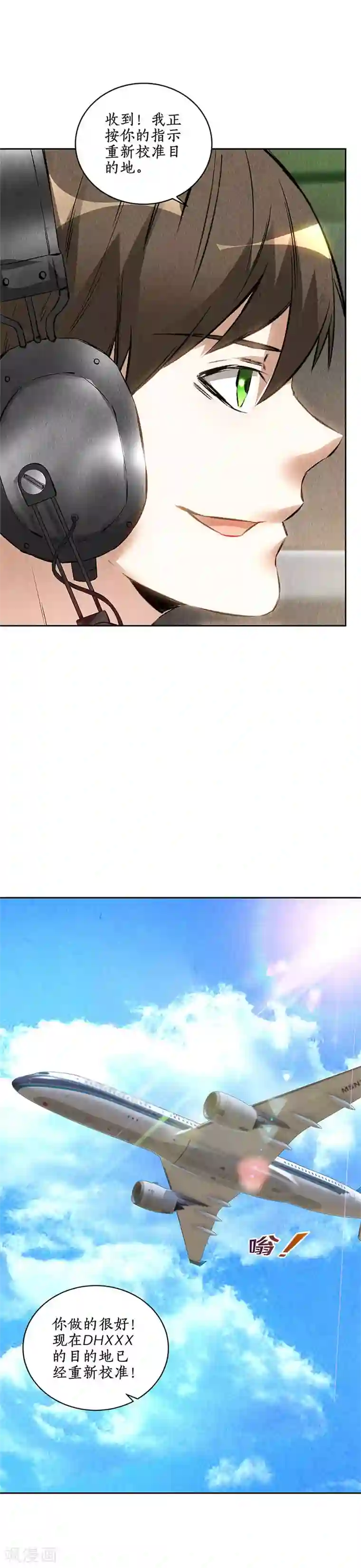 我本废柴第141话 化险为夷