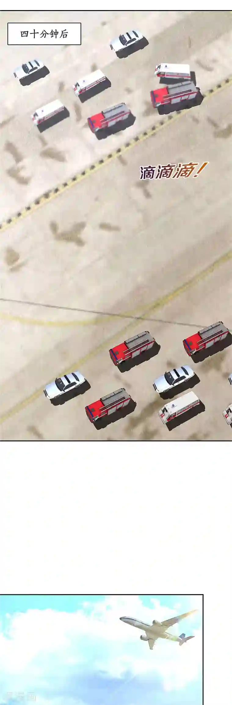 我本废柴第141话 化险为夷