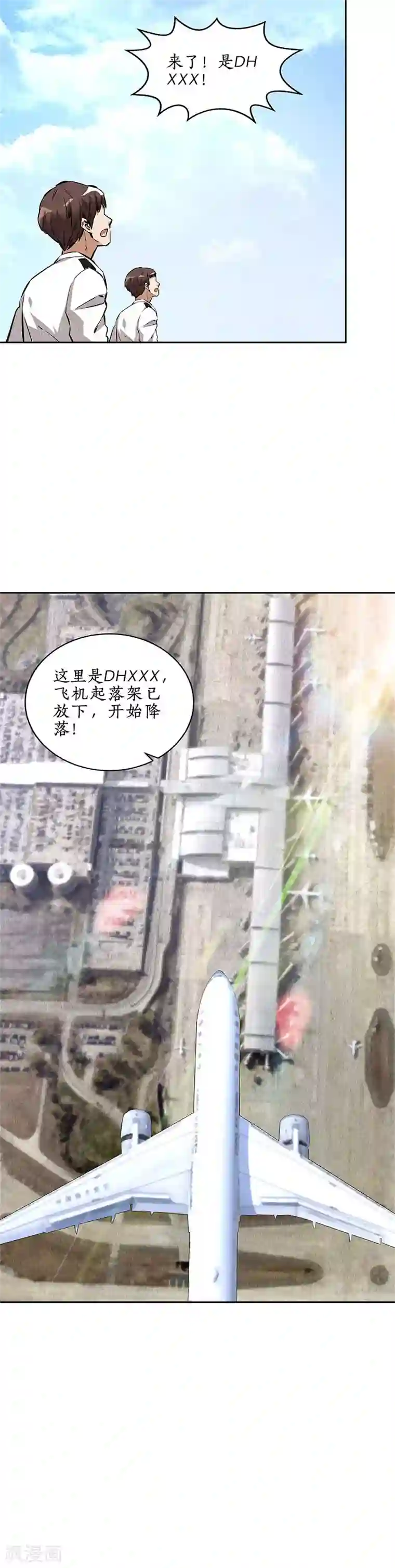 我本废柴第141话 化险为夷