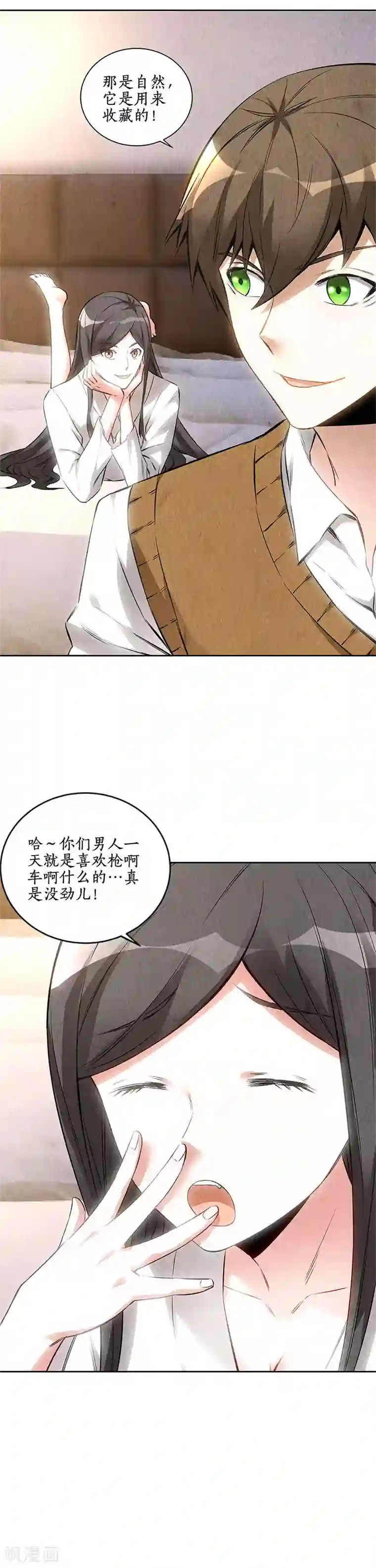 我本废柴第142话 旧梦