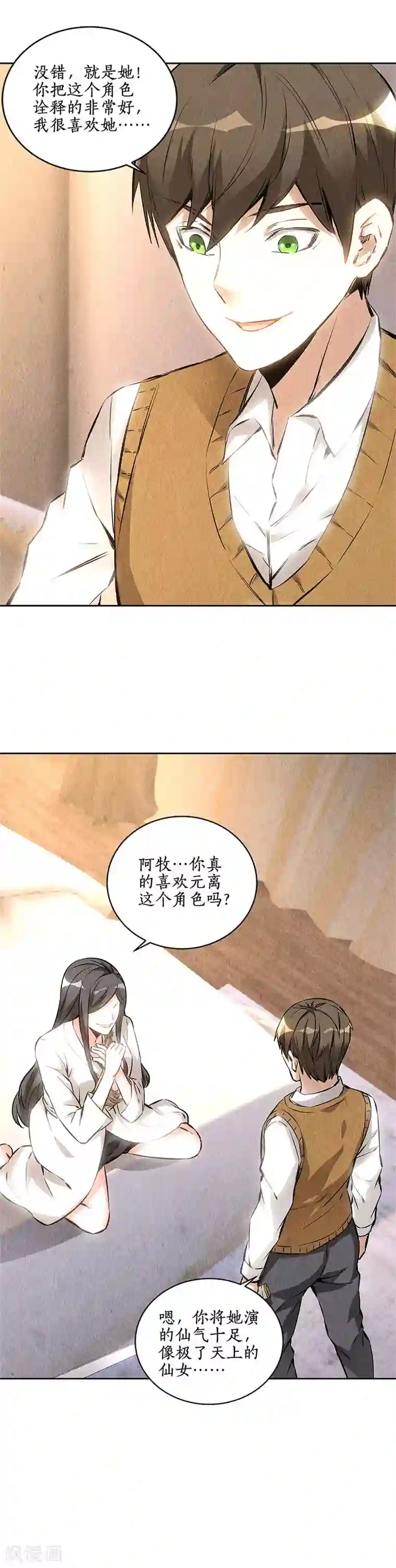 我本废柴第142话 旧梦