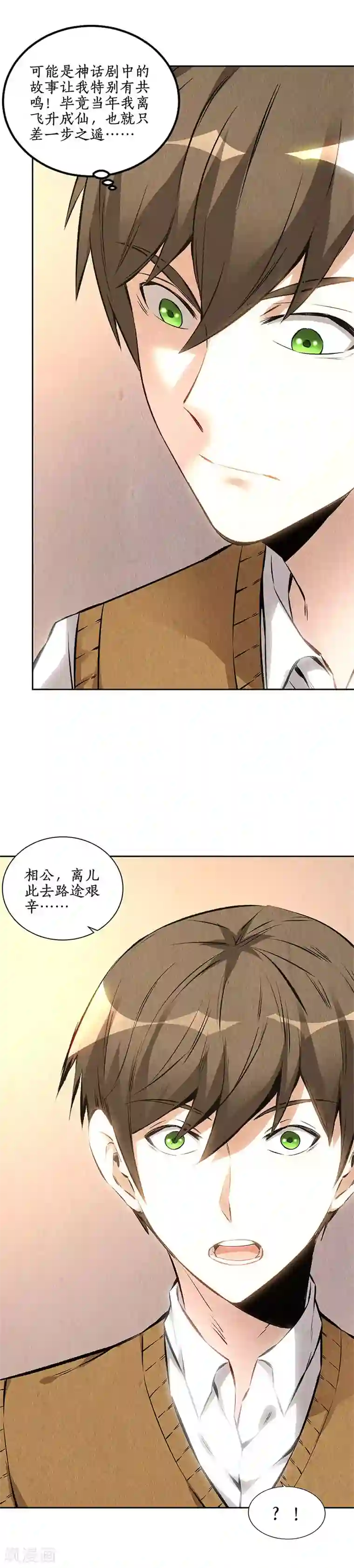 我本废柴第142话 旧梦