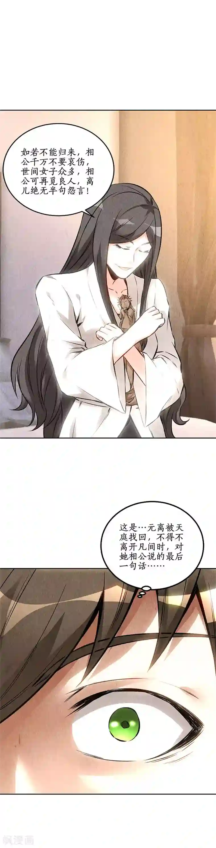 我本废柴第142话 旧梦