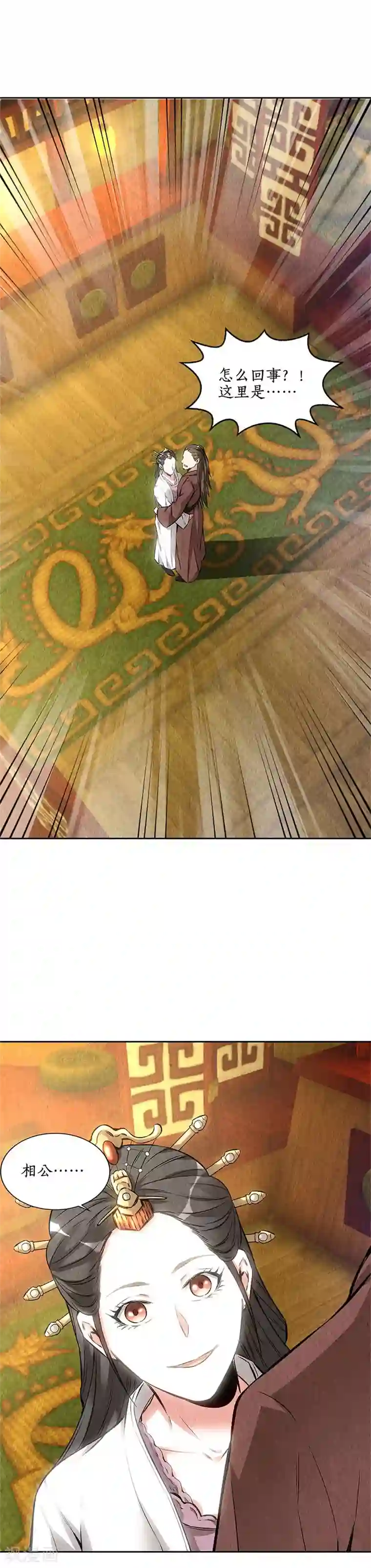 我本废柴第142话 旧梦