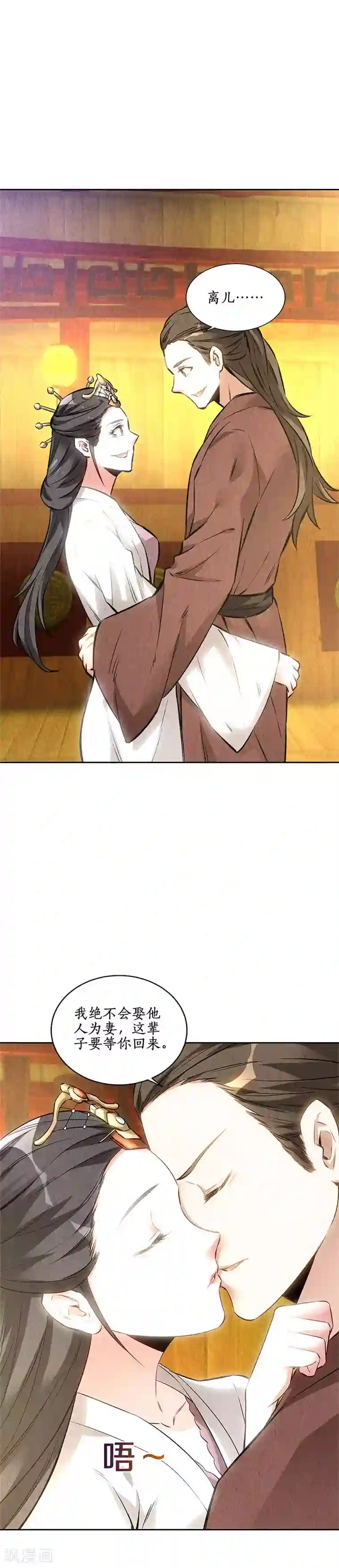 我本废柴第142话 旧梦