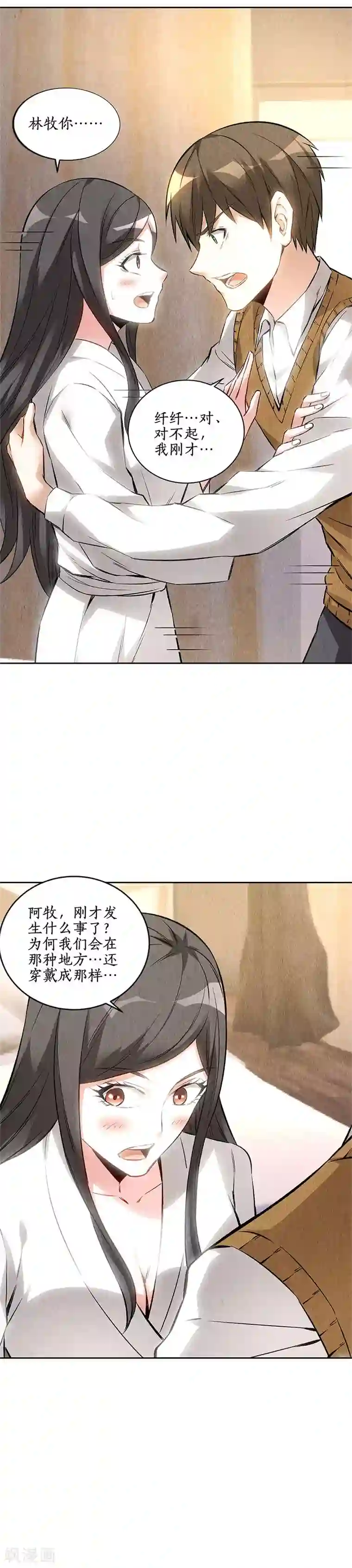 我本废柴第142话 旧梦