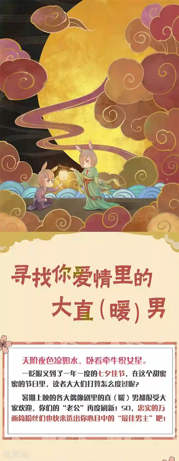 我本废柴第142话 旧梦