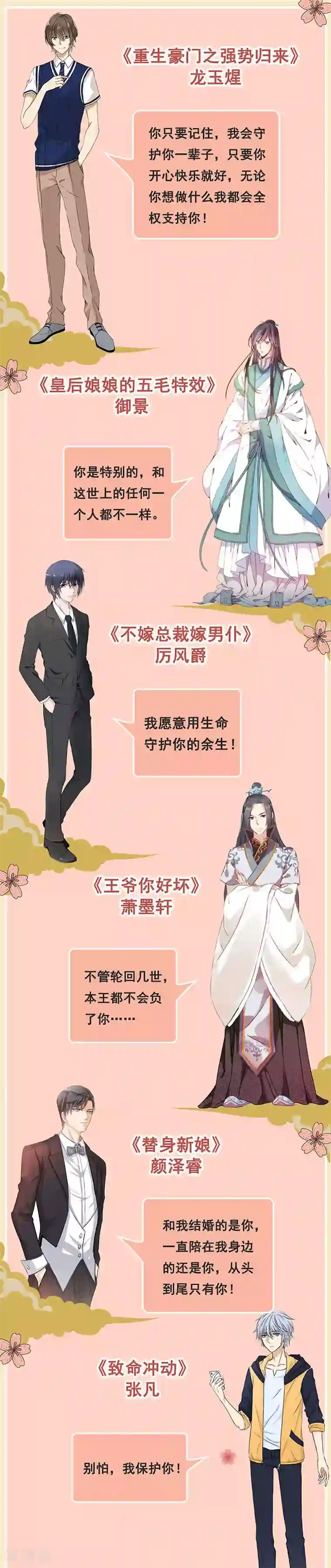 我本废柴第142话 旧梦
