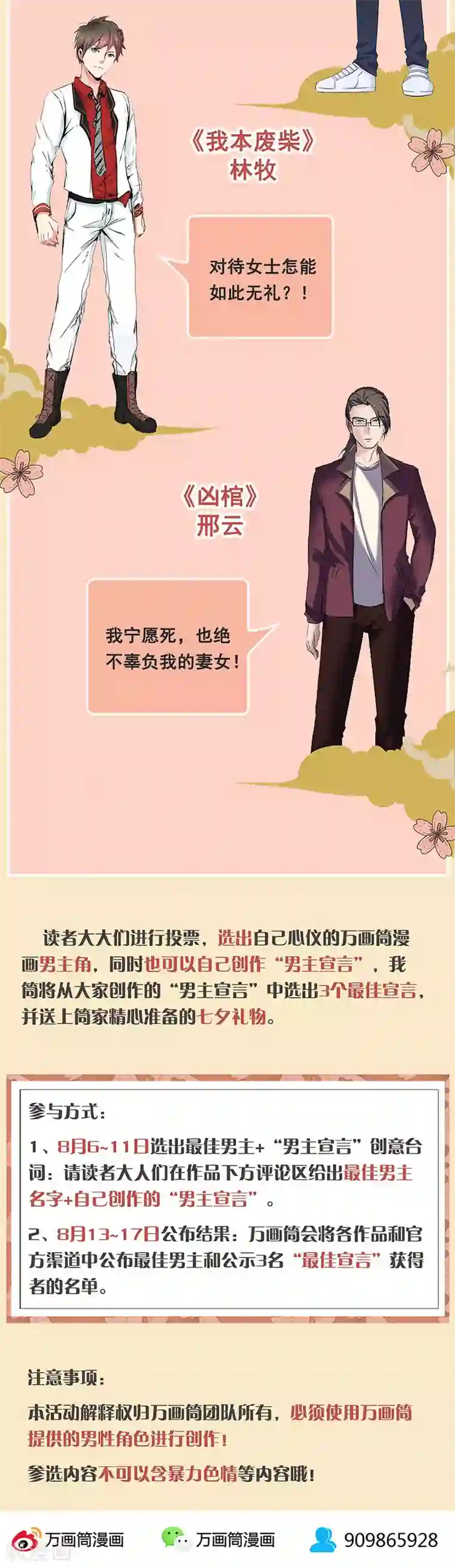 我本废柴第142话 旧梦