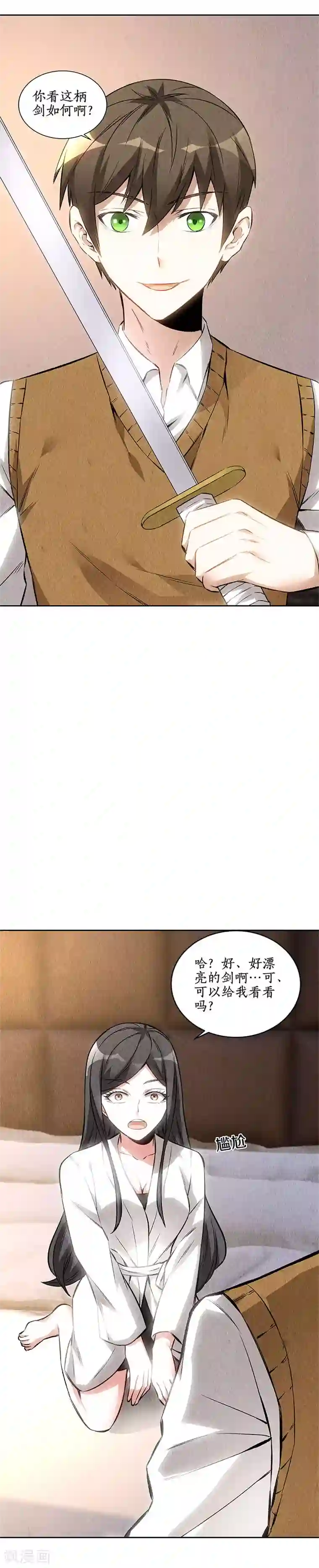 我本废柴第142话 旧梦