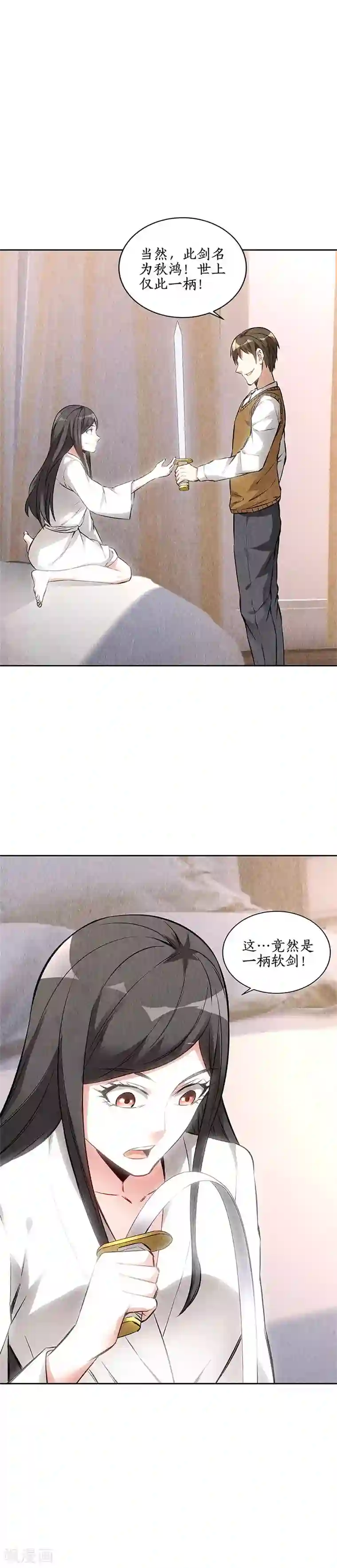 我本废柴第142话 旧梦