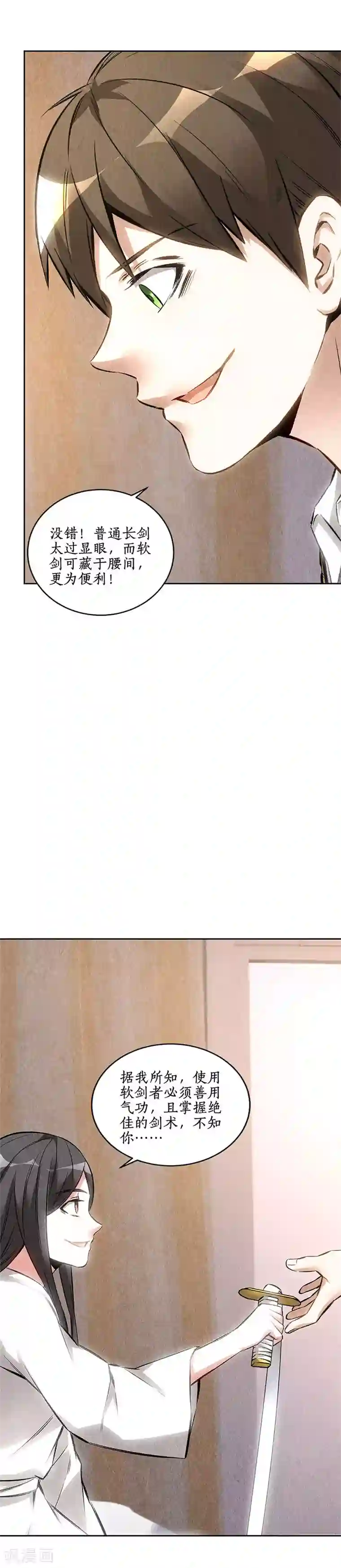 我本废柴第142话 旧梦