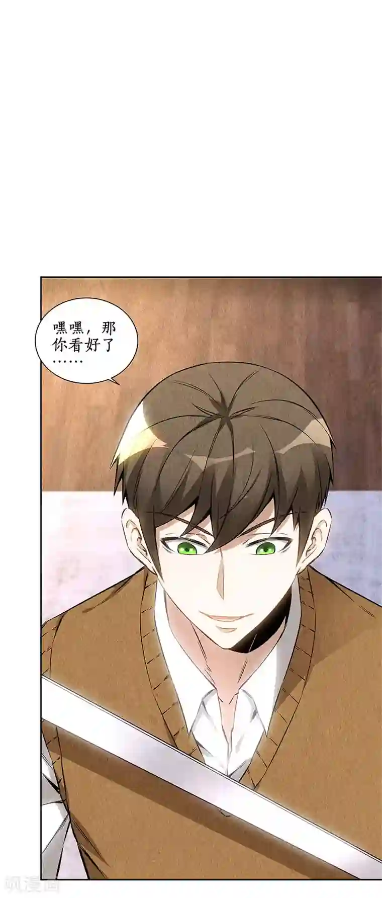 我本废柴第142话 旧梦