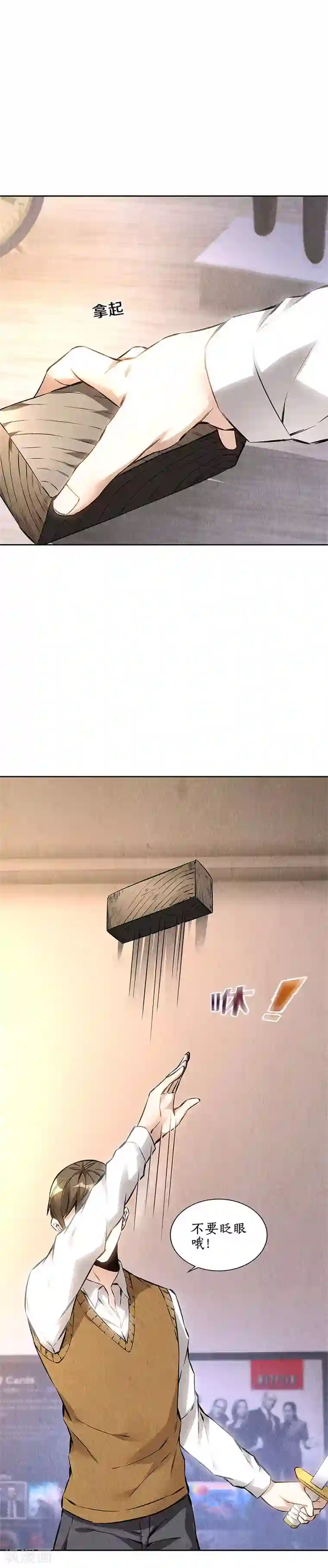 我本废柴第142话 旧梦