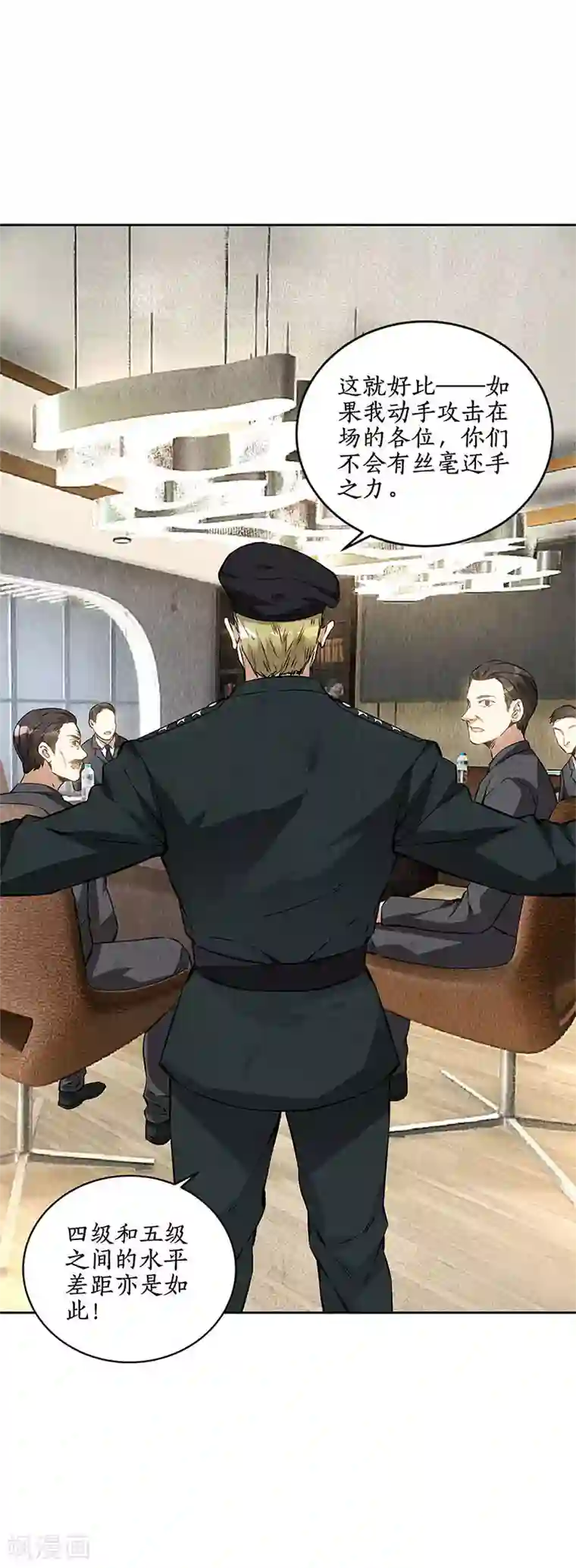 我本废柴第143话 异国分部