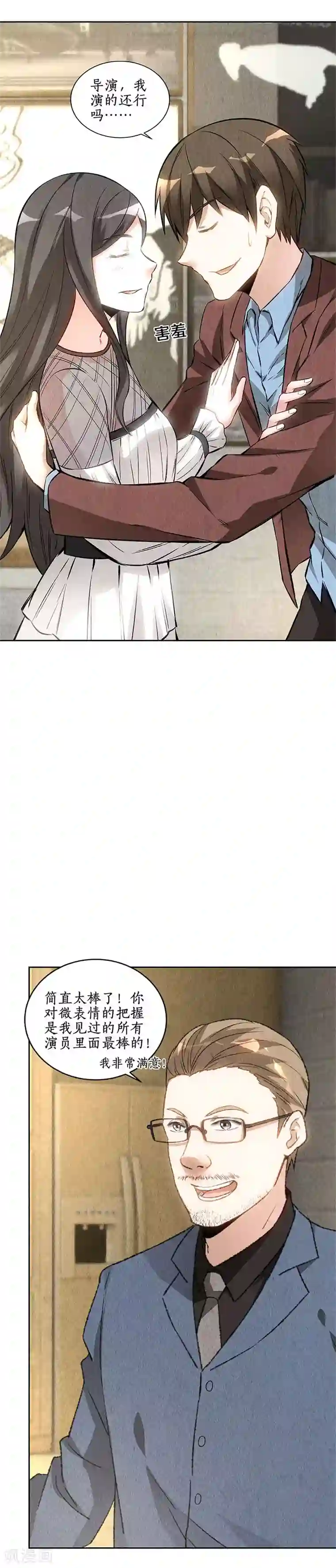 我本废柴第143话 异国分部