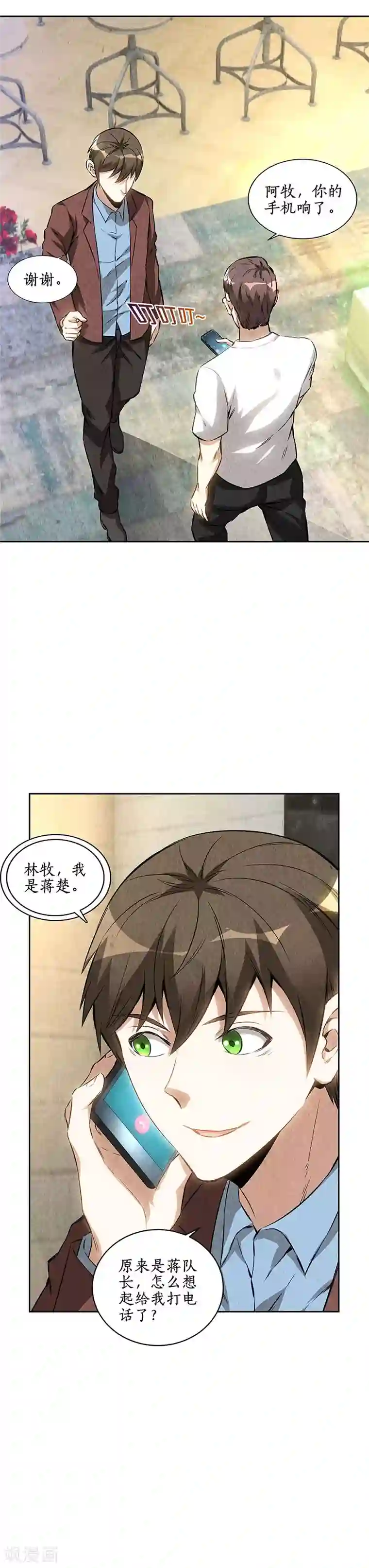 我本废柴第143话 异国分部