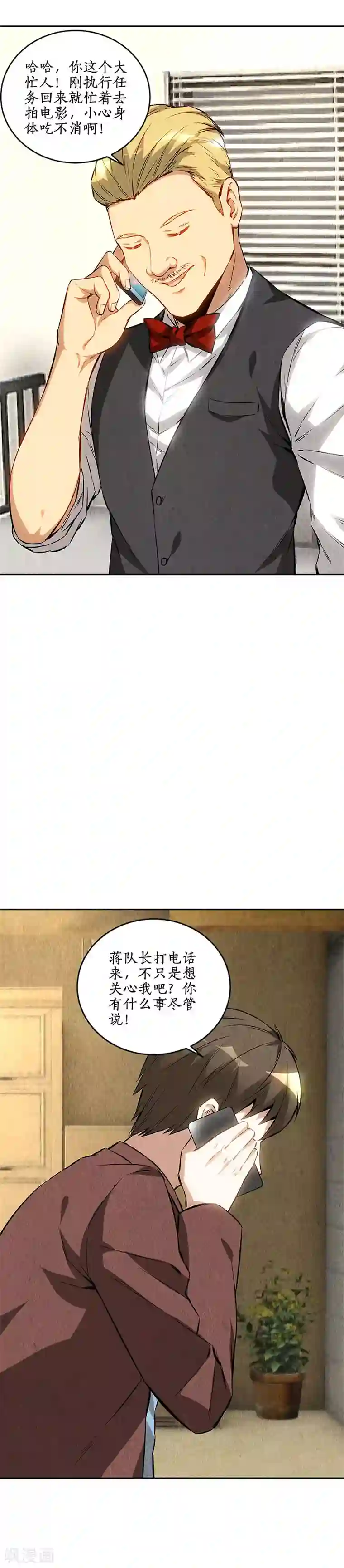 我本废柴第143话 异国分部