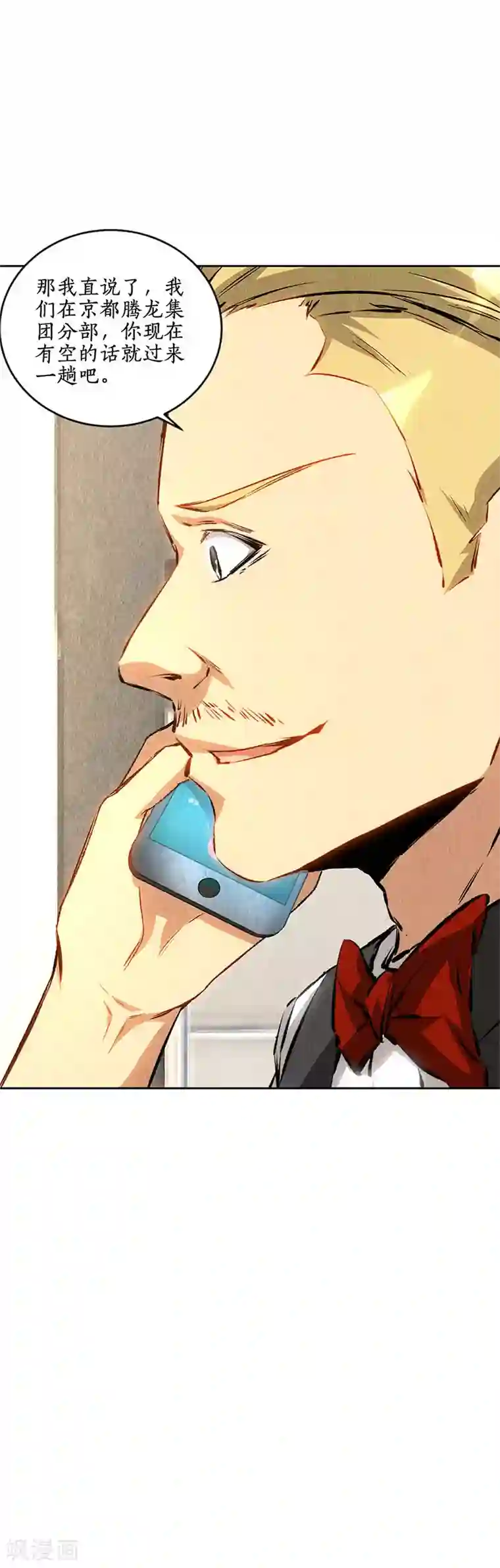 我本废柴第143话 异国分部