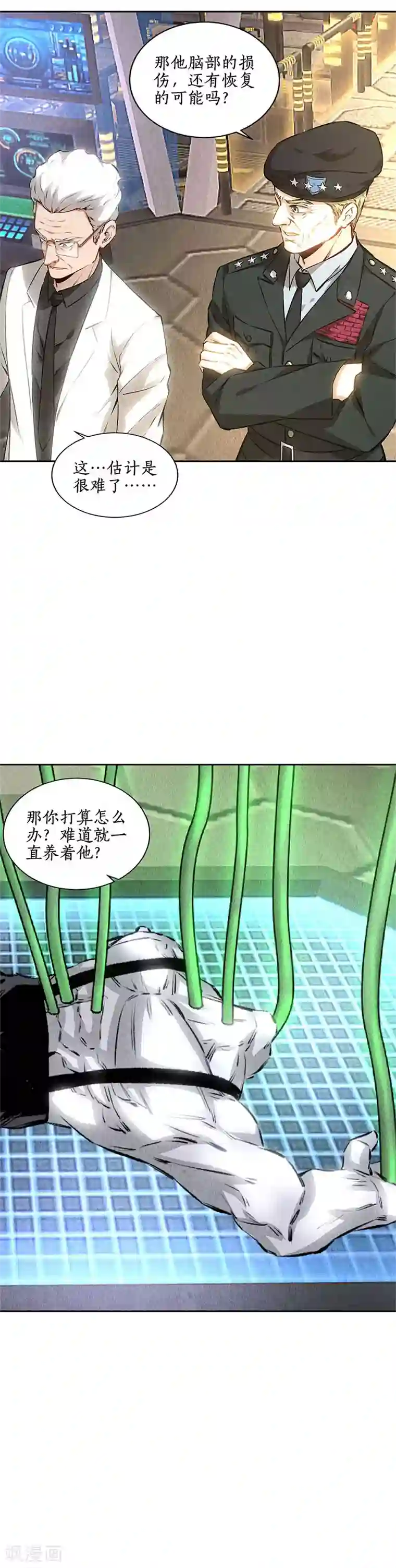 我本废柴第143话 异国分部