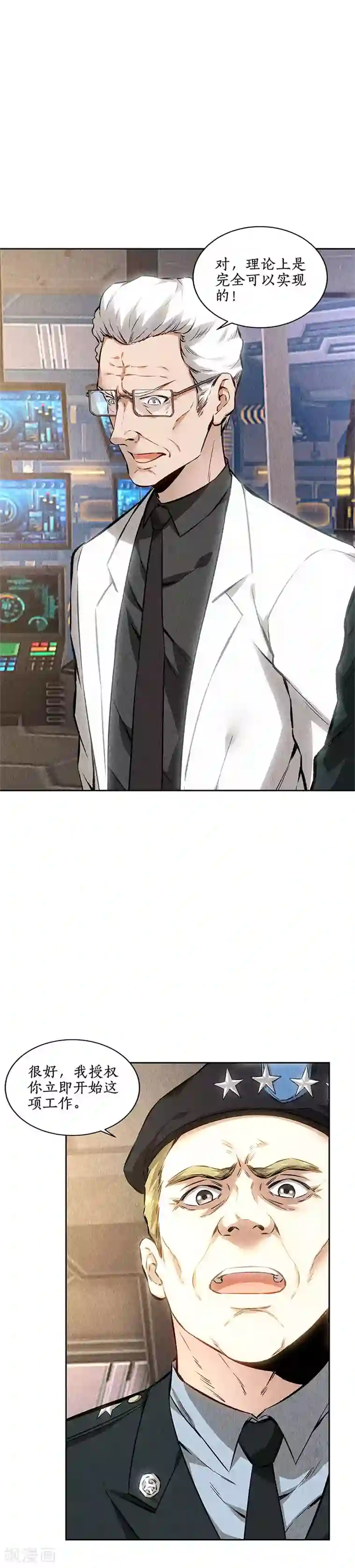 我本废柴第143话 异国分部