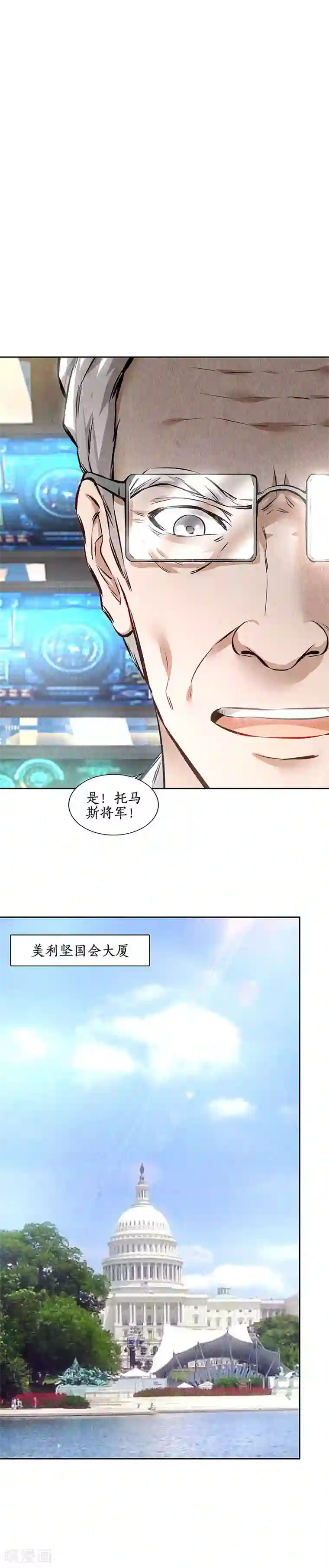 我本废柴第143话 异国分部