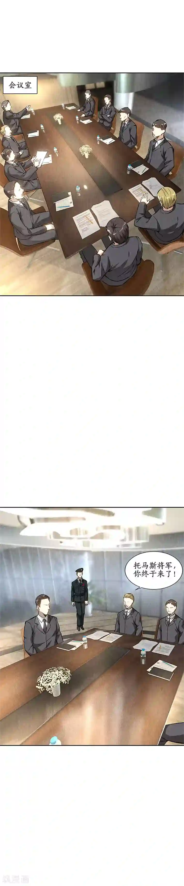 我本废柴第143话 异国分部