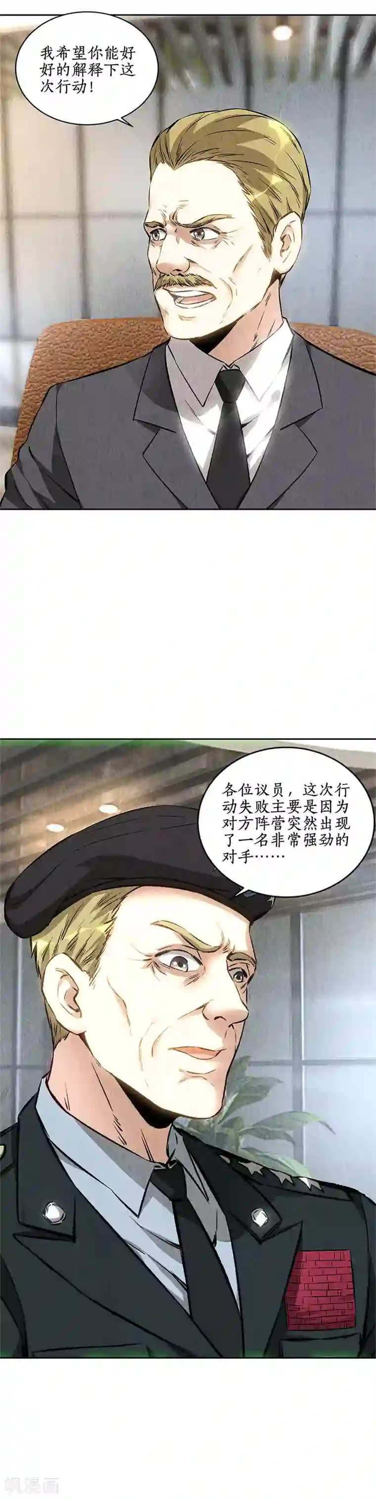 我本废柴第143话 异国分部