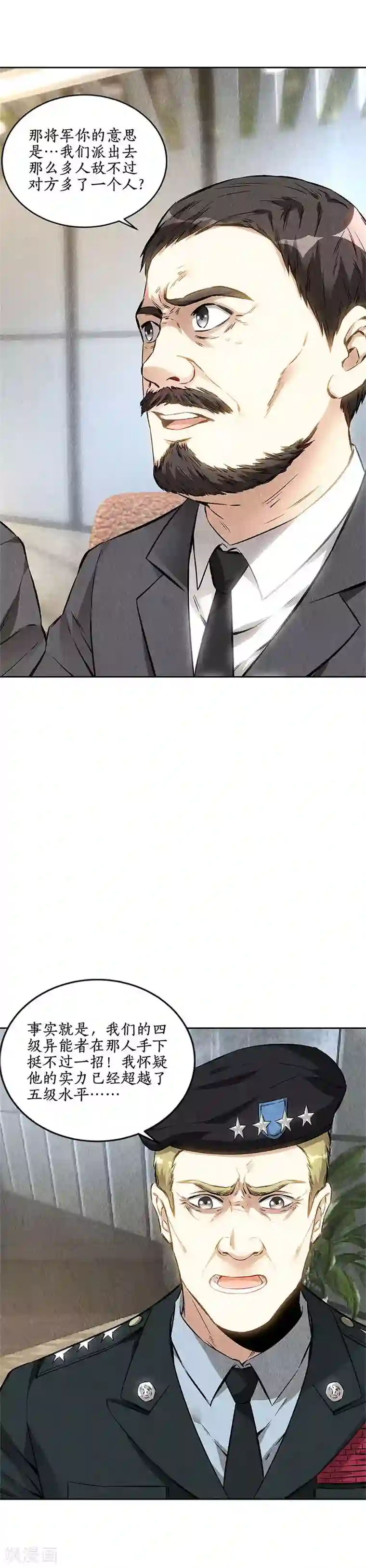 我本废柴第143话 异国分部