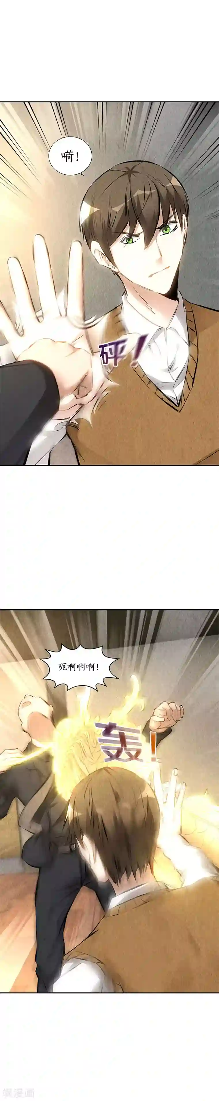 我本废柴第145话 切磋