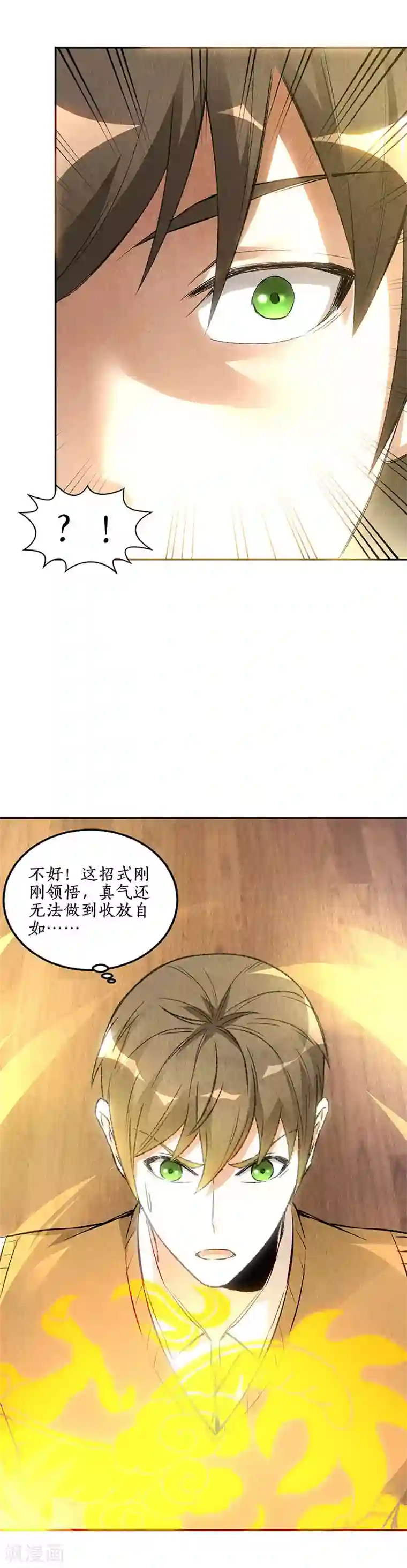 李现跑男凸起硬了第146话 金龙现