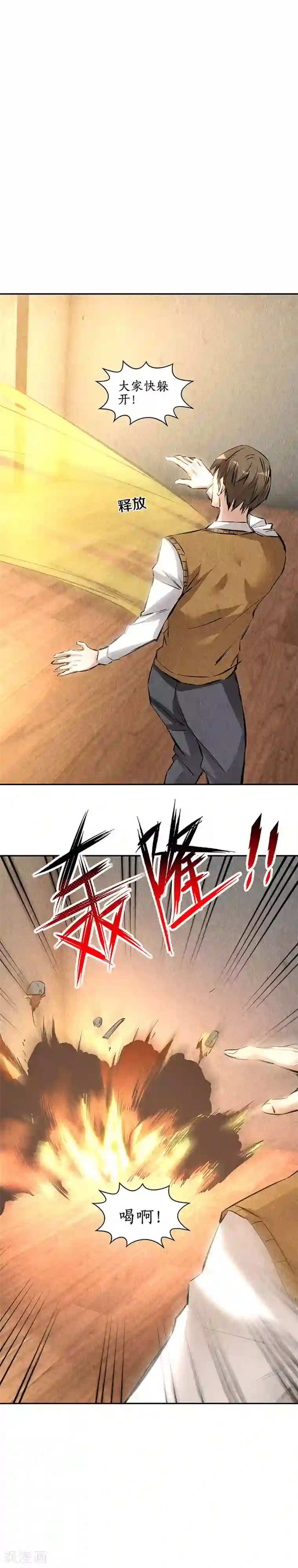 李现跑男凸起硬了第146话 金龙现