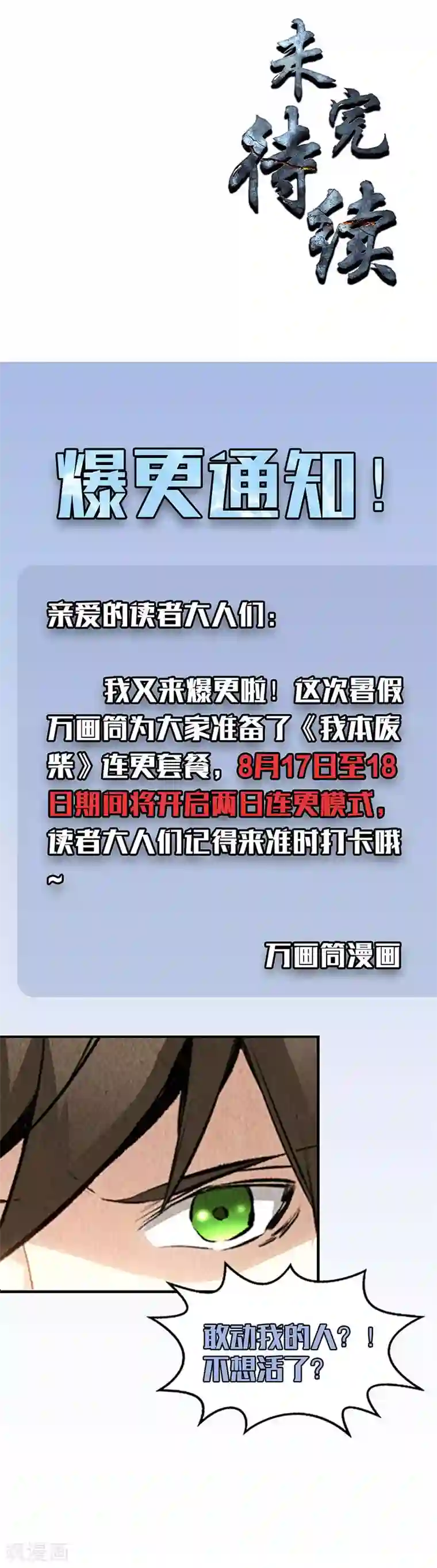 李现跑男凸起硬了第146话 金龙现