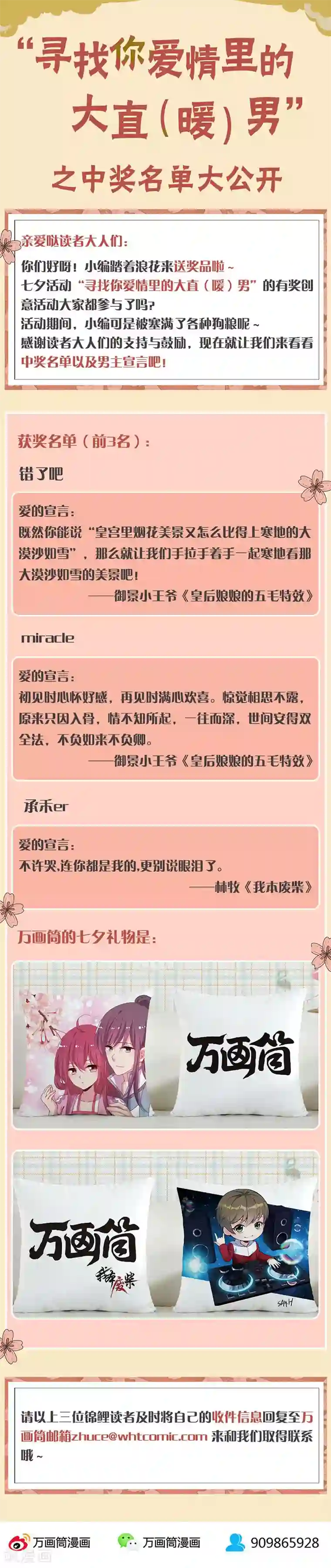 李现跑男凸起硬了第146话 金龙现