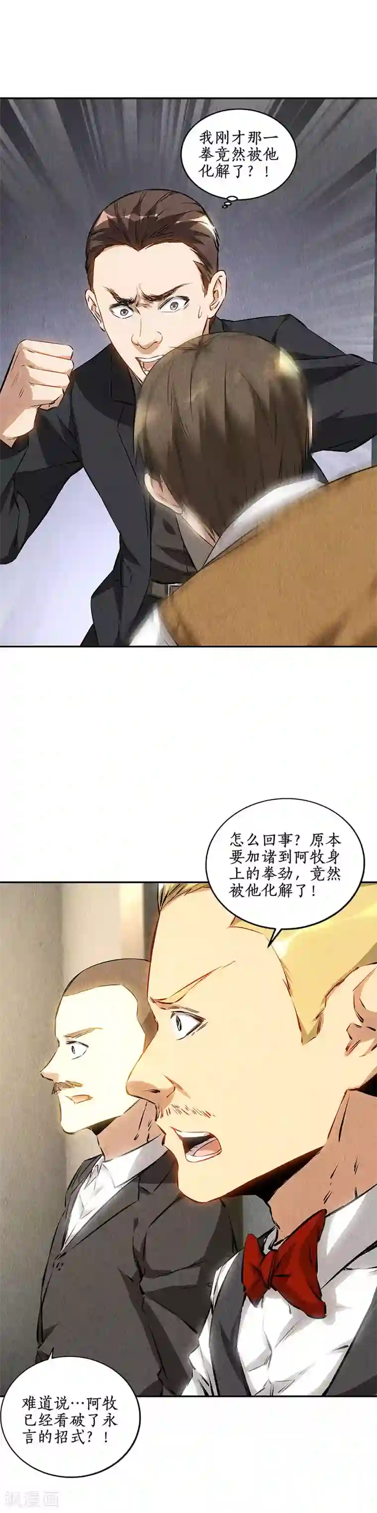 李现跑男凸起硬了第146话 金龙现