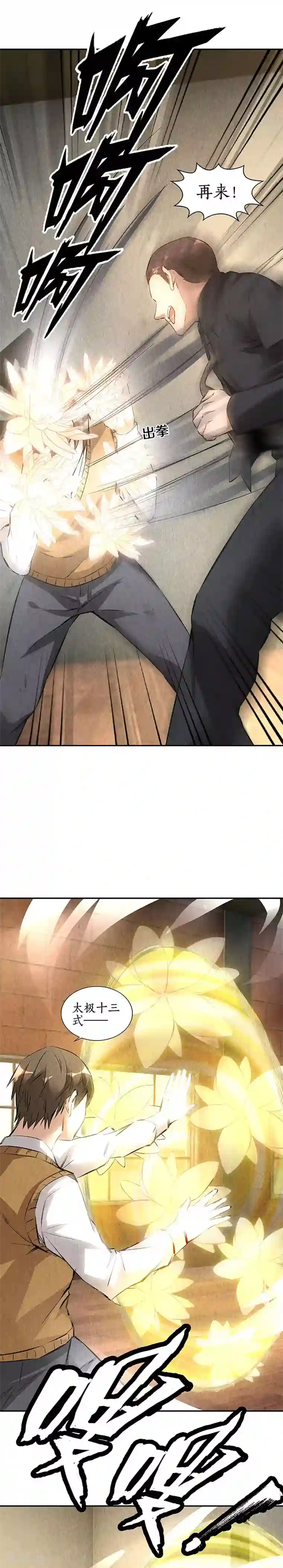 李现跑男凸起硬了第146话 金龙现