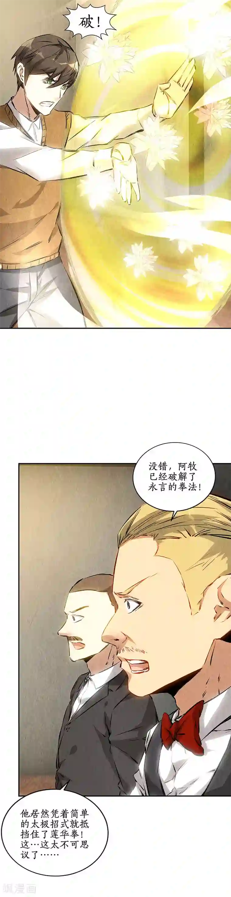 李现跑男凸起硬了第146话 金龙现