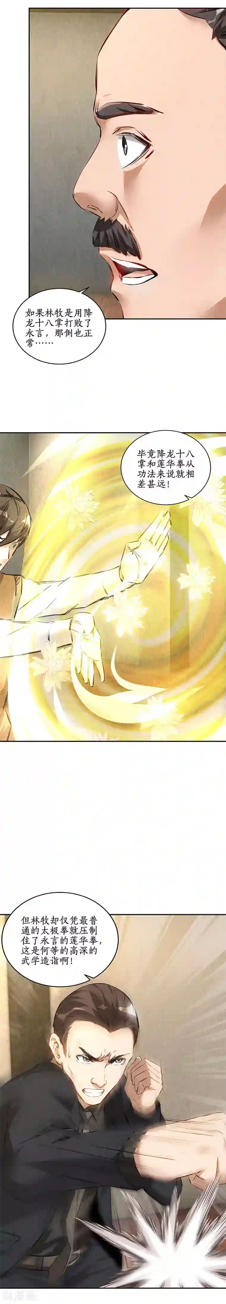 李现跑男凸起硬了第146话 金龙现