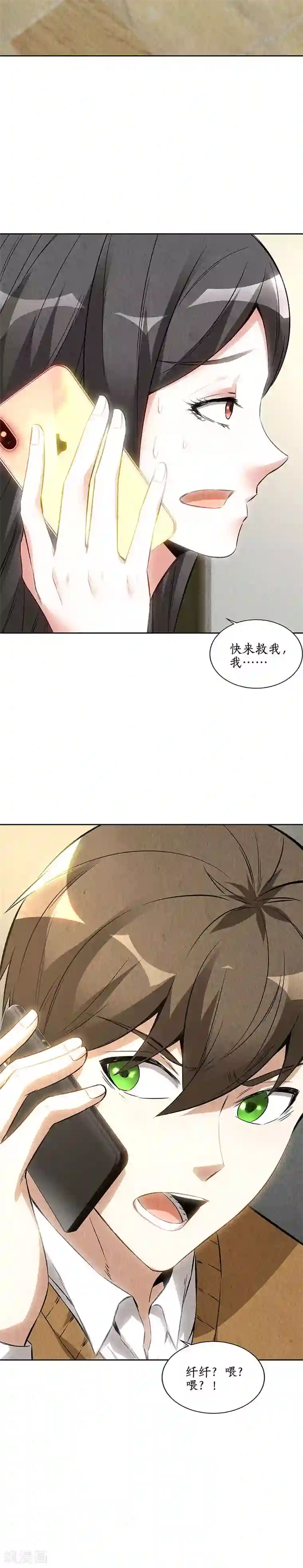 我本废柴第147话 被绑架？！