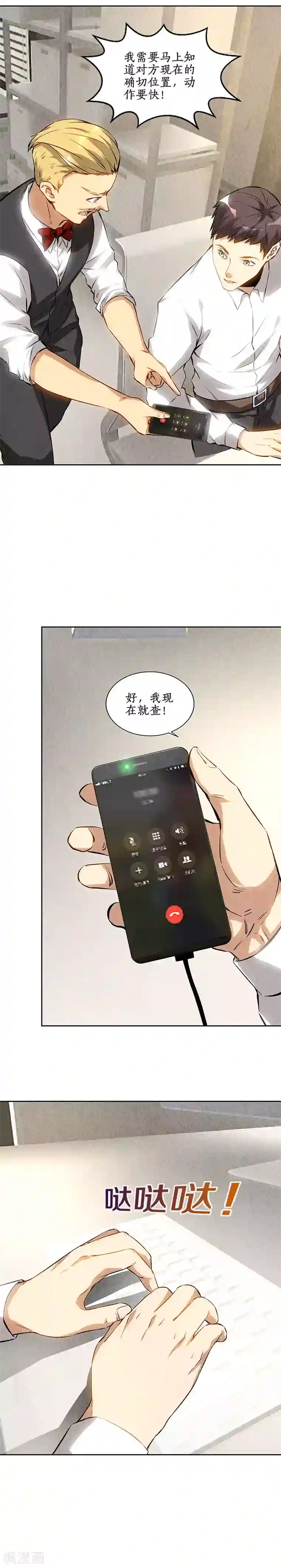 我本废柴第147话 被绑架？！