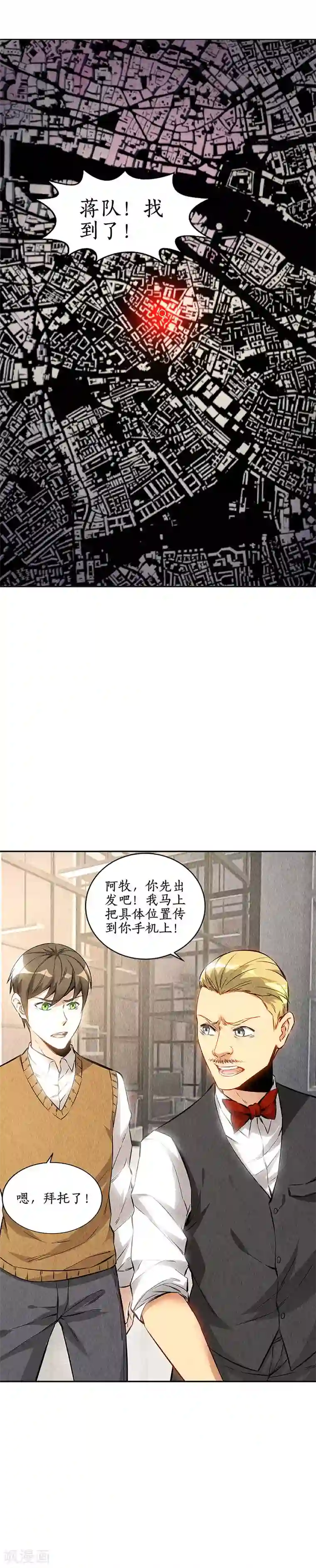 我本废柴第147话 被绑架？！