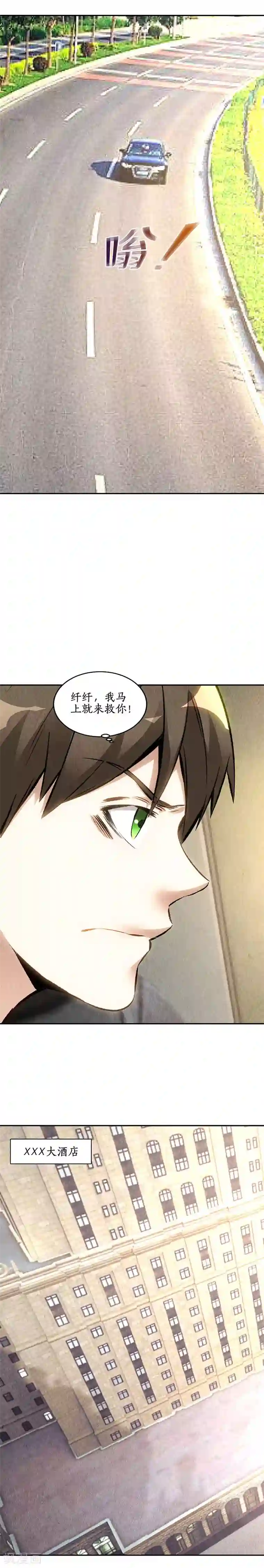 我本废柴第147话 被绑架？！