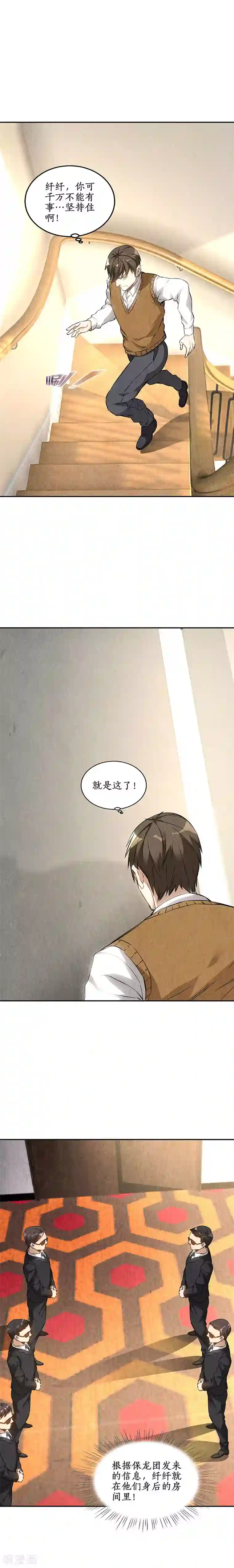 我本废柴第147话 被绑架？！