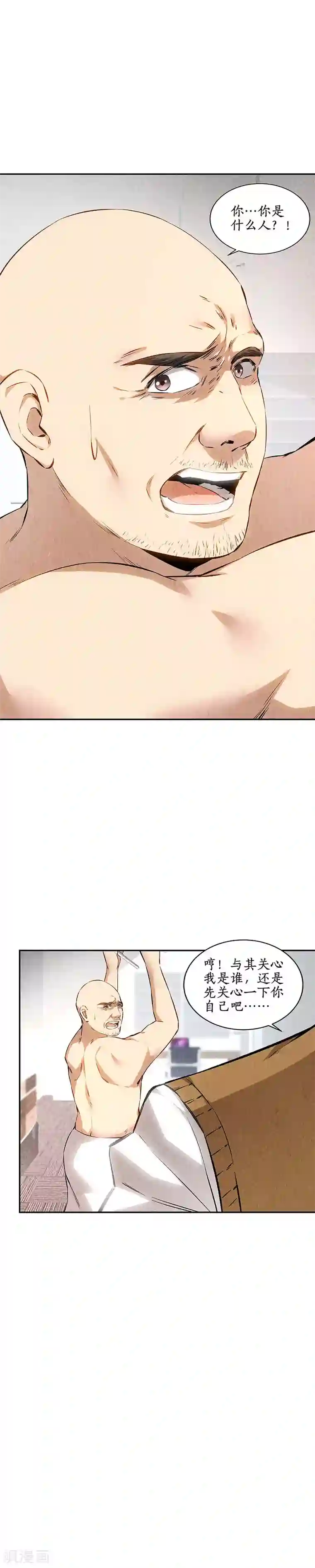 我本废柴第148话 有惊无险