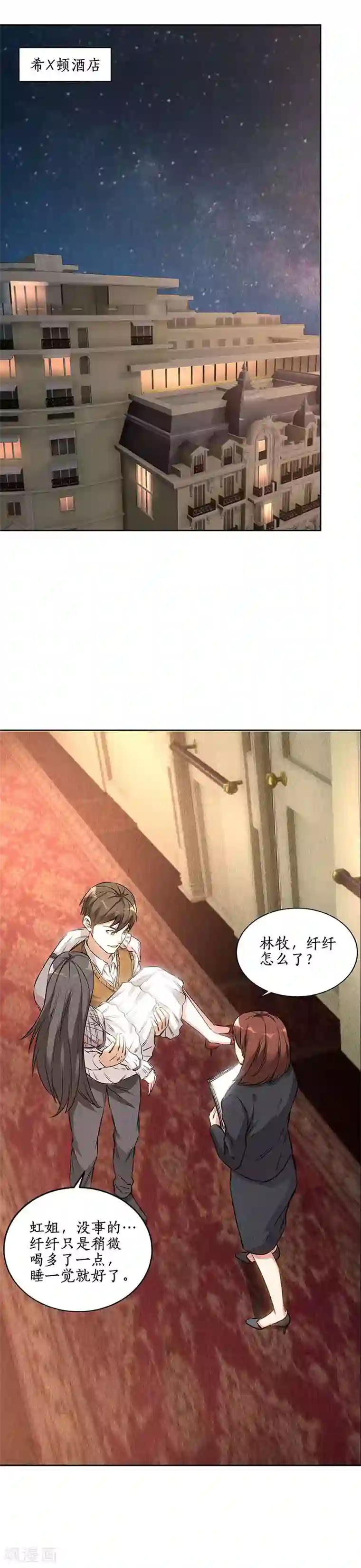 我本废柴第148话 有惊无险