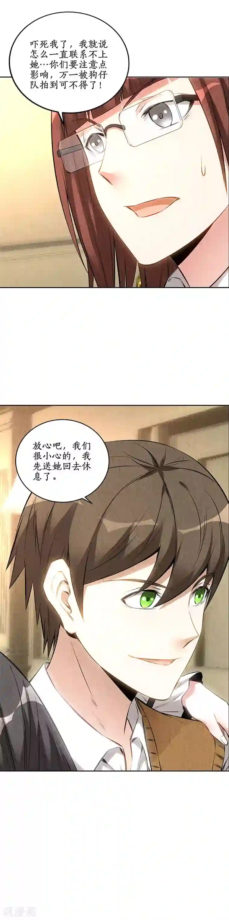 我本废柴第148话 有惊无险