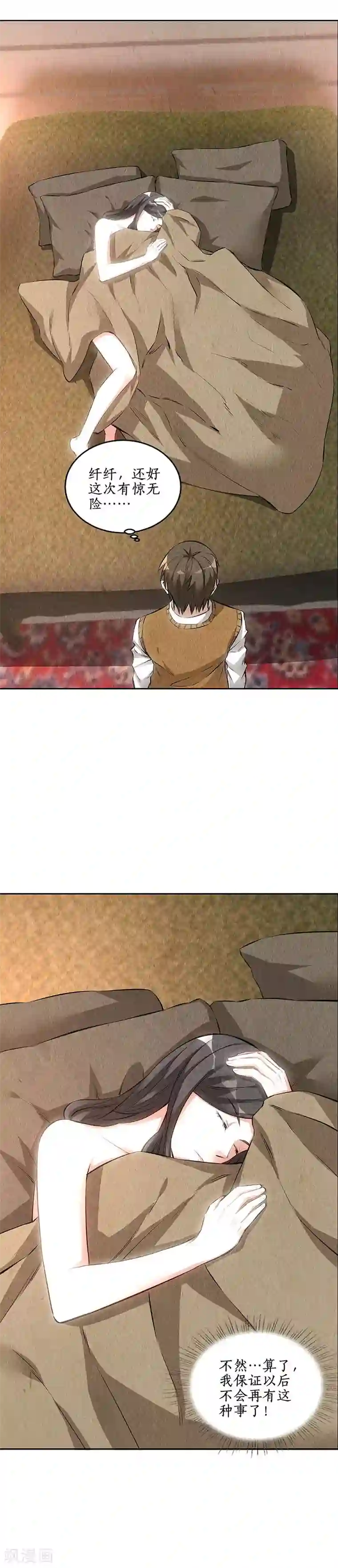 我本废柴第148话 有惊无险