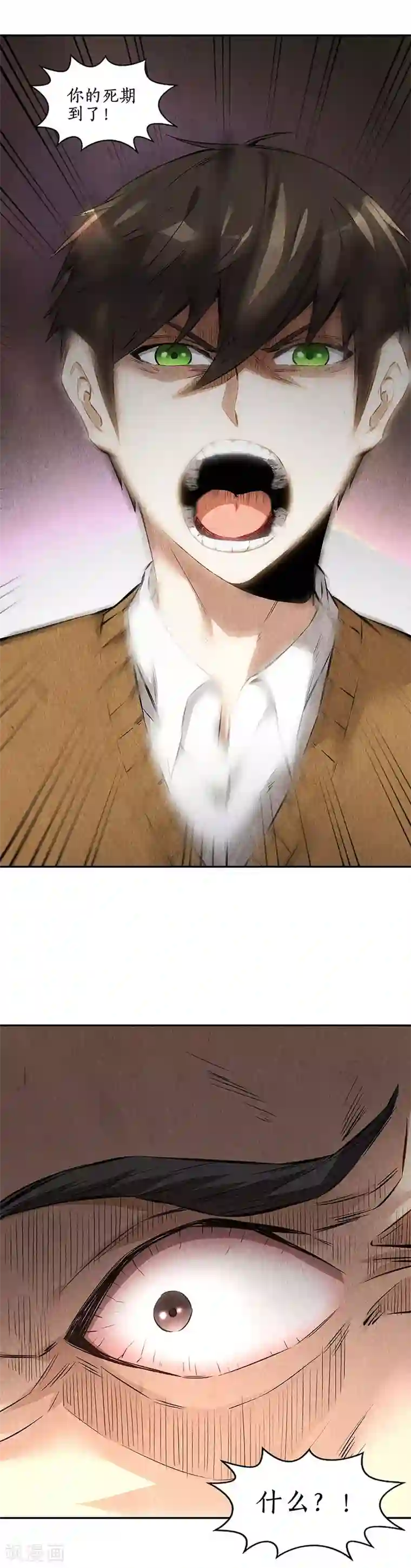 我本废柴第148话 有惊无险