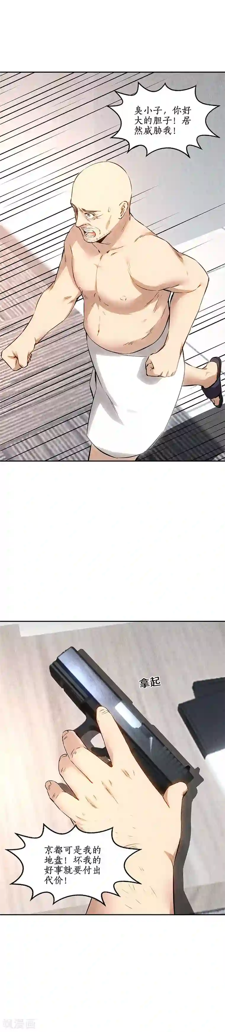 我本废柴第148话 有惊无险